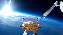 Âûñîòà 33 êì, òåìïåðàòóðà –56°C Âûñîòà 33 êì, òåìïåðàòóðà –56°C